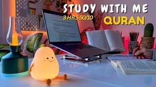 3-Hour Study With Me | Quran recitation | Study with me quran | pomodoro 50/10 | With Anwar