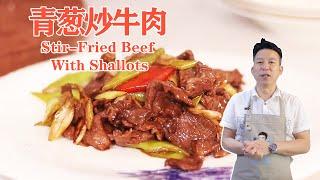 Stir-Fried Beef with Shallots - Chef Yao Cooking Chinese Food Show