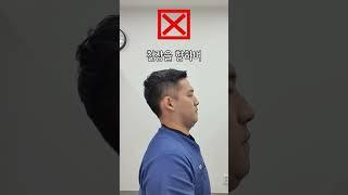 하루 5분 목 디스크로 인한 팔 저림 증상 관리 운동