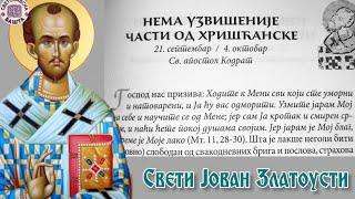 Шта је то Духовна слобода? - Поуке Светог Јована Златоустог за сваки дан