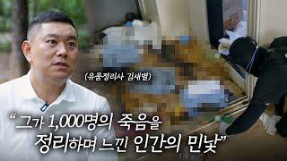 죽음을 생각하는 당신에게 하고 싶은 말