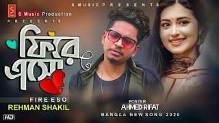 Fire Eso New bangla Song_ফিরে এসো। Ft. Rahman Shakil