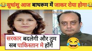 Supriya Shrinate Destroy Sudhanshu Trivedi ॥ Anjana Om Kashyap Insult ॥ Godi Media Comedy