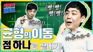 4. 균형의 이동 쉽게 이해하기 ㅣ 박문각 클라쓰 ㅣ 공인중개사 부동산학개론 이영섭