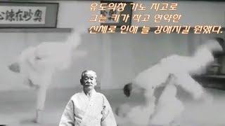 최소의 힘으로 최대의 효과를 내는 무술 유도의 창시자 가노 지고로! 그는 키가 작고 연약한 신체로 인해 늘 강해지길 원했다.