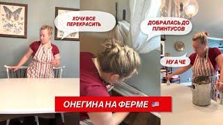 СУББОТНИК У ОНЕГИНОЙ   #жизньвсша #америка