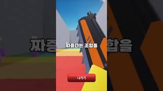 가장 짜증나는 조합을 골라주세요