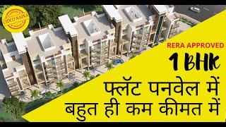 Future Hills - 1&2 BHK Flats | Starting from 27 Lacs onw* | Hello Homes