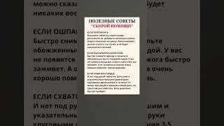 Полезные советы