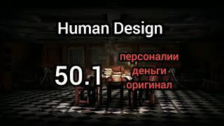 50 ворота. 1 линия. дизайн человека