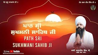 Sangat Roopi Path | Sri Sukhmani Sahib Ji | Bhai Amandeep Singh Ji | Bibi Kaulan Ji Wale