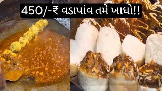 ગેરંટી તમે નહિ જોઈ હોયે રેસિપી 450 રૂપિયા નો વડાપાઉં કેવી રીતે બને ભરૂચ