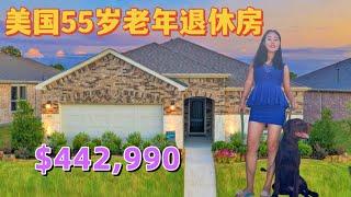 美国达拉斯买房｜55岁退休房什么样-3 McKinney new homes