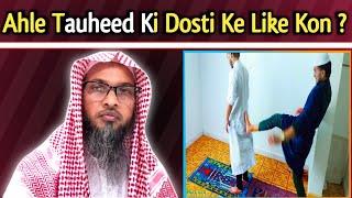 ahle tauheed ki dosti || sheikh abdul hadi madani || asli sunni