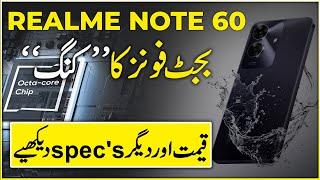 Realme Note 60 | Budget phones ka King | Qeemat aur deegar spec's daikhiye