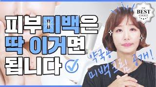 피부미백&기미개선 약국템으로 쓰세요! 처방전없이도 구매할 수 있는 피부미백템 공개!‍️ (광고)