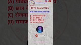 BSTC Exam 2025 | online classes 2025 #rajasthan #bstc #teachingaptitude #shortsfeed #bstc2025