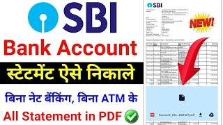 SBI Bank Statement 2024 | sbi ka account statement kaise nikale | sbi statement download 2024 | sbi