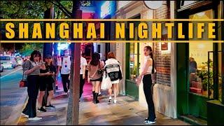 Nightlife in China: a Shanghai City Bar Street Walk | 4K China 上海酒吧街