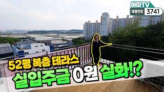 [파주복층테라스] 파주에서 제일 넓고 제일 저렴한 최강 6룸 복층 테라스 빌라!   /3741
