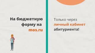 Приемная комиссия алгоритм подачи документов для поступления в колледж