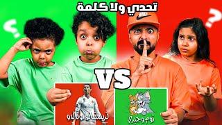 تحدي ولا كلمه  الفريق الاخضر 🟩ضد الفريق البرتقالي 🟧 (( تتوقعوا مين يفوز ))