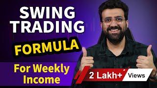 Swing Trading Strategy | Strategy for Stock Market Beginners I Siddharth Bhanushali