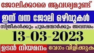 Company Job vaccancy||Today Jobs online Hotel Office Driver Jobs||Kerala Jobs 2023||New jobs 2023