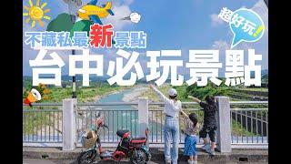 「台中最新旅遊指南」這些景點也太好玩了吧⋯⋯⋯！自行車文化探索館