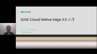 수세 클라우드 네이티브 엣지 3.0을 소개합니다 | 수세코리아(SUSE Korea)