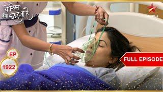 Akshara हुई hospital में admit! | Full Episode:1922 | Yeh Rishta Kya Kehlata Hai