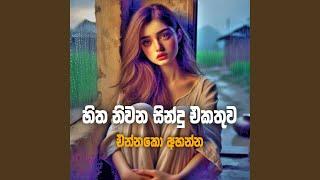 Sinhala Sad Song Collection මතක අවුස්සන සිංදු Manoparakata Sindu...