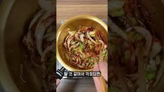 전문 중국집 짬뽕급으로 맛있다는 짬뽕라면 만들기! 해장 대파라면 레시피