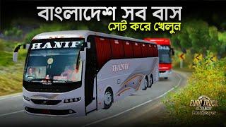 How to Set-up All Bangladeshi Bus In || Bus Simulator Indonesia ||