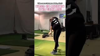 최적의 팔로스루 알려드림!