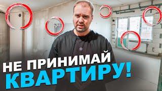 ВСЕМ придётся! Приёмка квартиры от застройщика в новостройке Краснодара