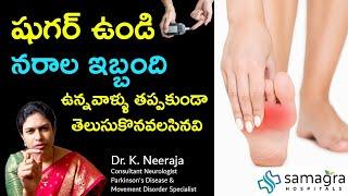 Diabetic Neuropathy: Nerve Damage in Diabetes | Dr. Neeraja Explains 🩺