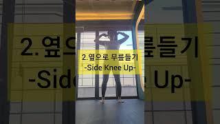 무한반복 가능 1분에 3가지 운동 층간 소음없이 체지방 태우는 3가지 운동 #건강관리 #매일운동 #층간소음없는운동