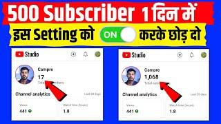 5 मिनट में 50 Subscriber How To Increase Subscribers On Youtube Channel | How To Increase Subscribe