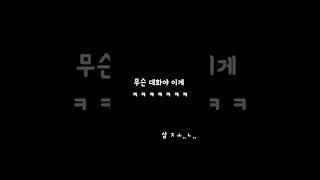 3년전 유쳔 제자의 삼촌 소개팅2탄 #유치원교사 #직장인브이로그