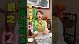 翡翠手镯如何估价估价？你买的翡翠手镯值多少钱？#翡翠 #翡翠手鐲 #翡翠手镯 #翡翠玉 #緬甸玉 #翡翠玉石 #緬甸翡翠 #缅甸翡翠 #天然翡翠