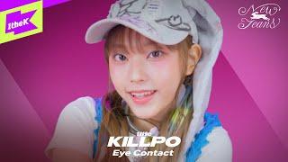 [EyeContact Ver.]뉴진스(NewJeans) _ OMG | 1theKILLPO | 원더킬포 | 아이컨택 | Facecam | 4K | 민지 하니 다니엘 해린 혜인