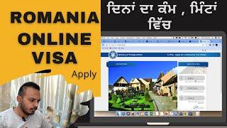 Romania e visa application | apply online Romania visa Application|