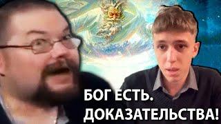 ТикТокер Пояснил Ежи Сармату о Научных Доказательствах Существования Бога!