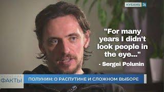 Sergei Polunin: On Rasputin, Difficult Choices, and Looking People in the Eye (English Subtitles)