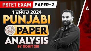 PSTET Exam Analysis 2024 ( Paper 2 ) | PSTET Punjabi Answer Key