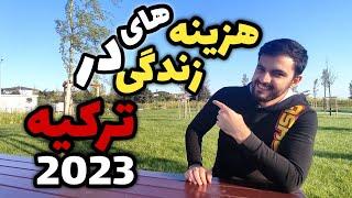 هزینه های زندگی در ترکیه 2023