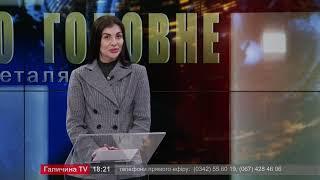 Про головне в деталях. О. Гринів. Т. Гоголь. Про проблеми безбар'єрності на Прикарпатті