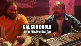 Gal Sun Dhola | Ahsan Ali Khan | Wajid Ali Tafu Wajo Khan | Punjabi Song | Azra Jahan | Suristaan