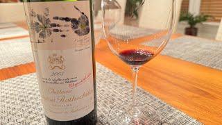 Mouton Rothschild 2005 Trophy Pauillac Bordeaux Wine Review